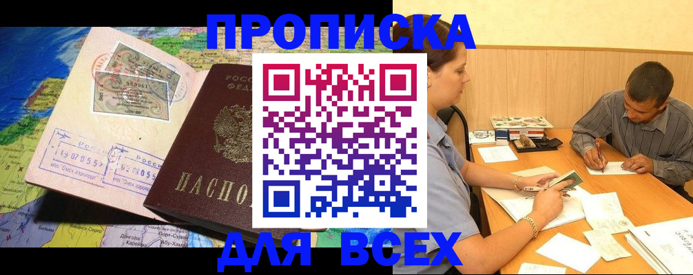 временная прописка в Костроме