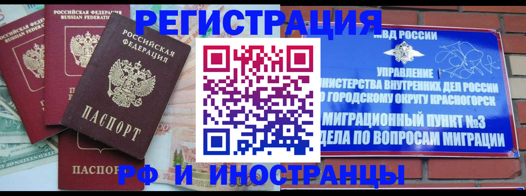 прописка для кредита в Костроме
