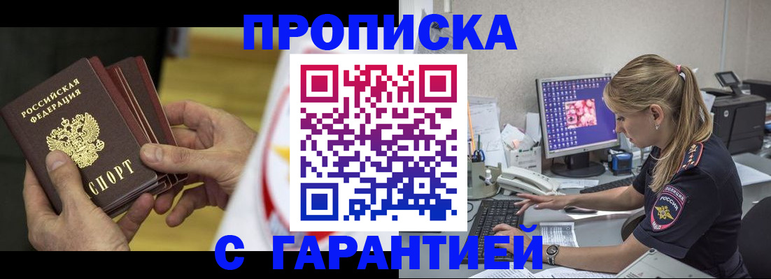 прописка гарантия в Костроме