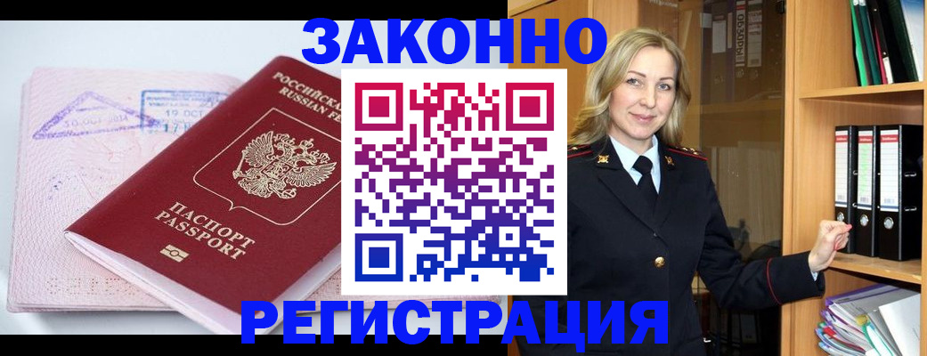 прописка законно в Костроме