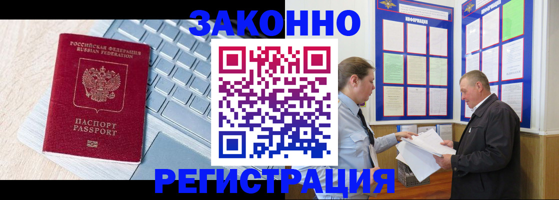 прописка законно в Костроме